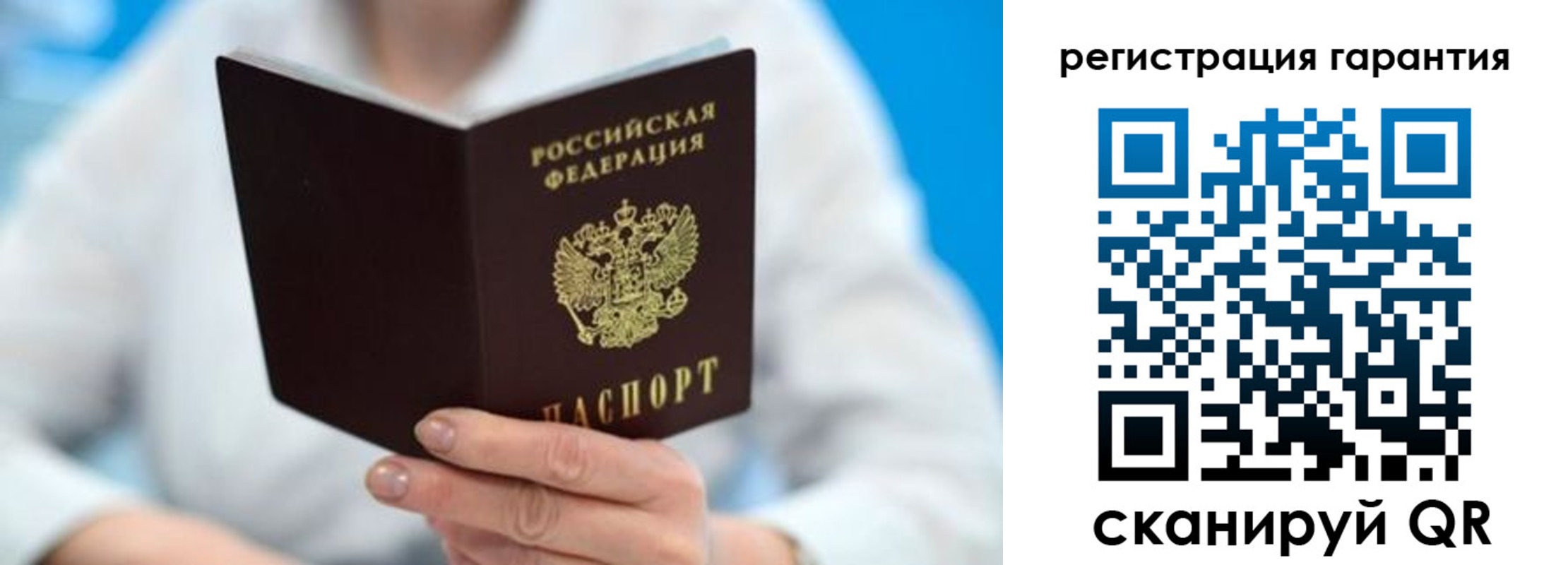 прописка паспорт в Бердске