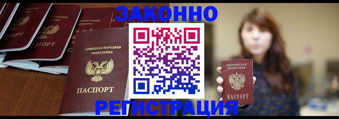 пропишу в квартире в Бердске