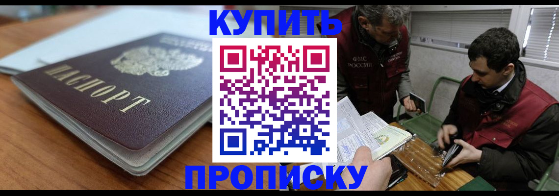 временная регистрация гарантия в Бердске